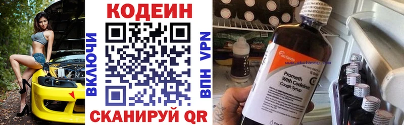 Codein напиток Lean (лин)  наркотики  Ефремов 